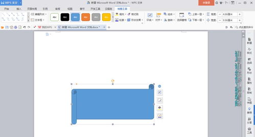 wps上怎么加入秒表？wps上怎么加入秒表符号