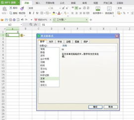 wps表格0不显示怎么办 