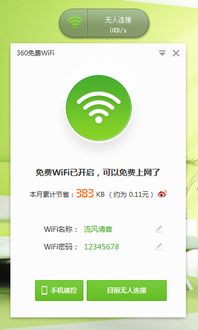 连我wifi下载,我不想用我手机的数据开通我想连接我家wifi那个那个下载了信号怎么下载