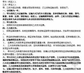 运输合同印花税计税依据及注意事项