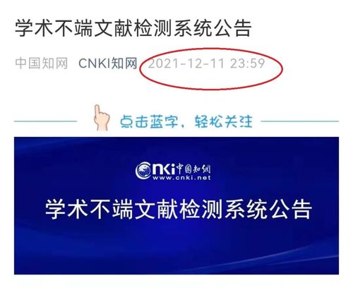 西班牙查重知网：守护学术原创，捍卫科研诚信