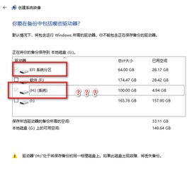 怎么备份efiwin10系统分区吗