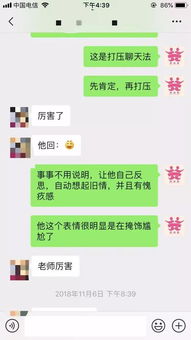 分手后真的能和好吗 完整分手挽回案例,附聊天截图,多图慎点