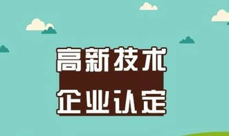 某公司被评为成长性中小企业、又是高新技术企业，那它是属于中小企业 还是大企业呢？