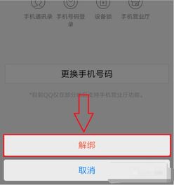 云闪付个人pos申请怎么取消绑定,pos机怎么解绑银行卡