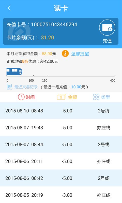 怎样查询北京市政交通一卡通余额 (北京一卡通查询)