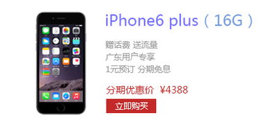 苹果6怎么降级ios9,苹果6降级iOS9教程，让你的手机焕然一新！