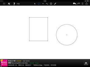 ipad上有没有什么好用一点的绘图软件 