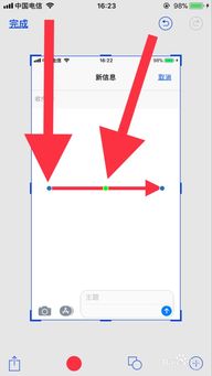 手机上 iPhone 怎么给截图加红色箭头
