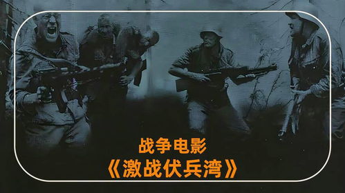 激战电影,激战电影国语在线观看免费粤语版