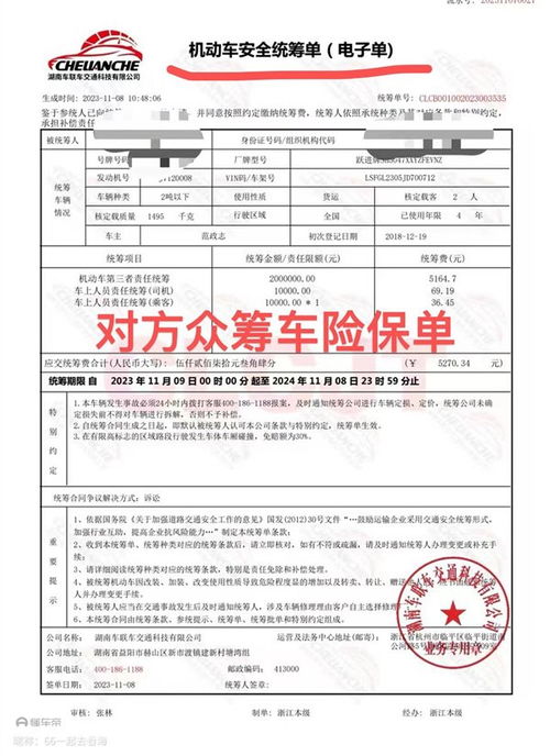  富邦车险保单查询史柯,富邦车险保单查询史柯的便捷之旅 天富平台