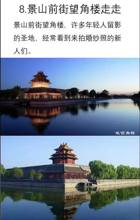 北京旅游景点：历史与现代的完美融合