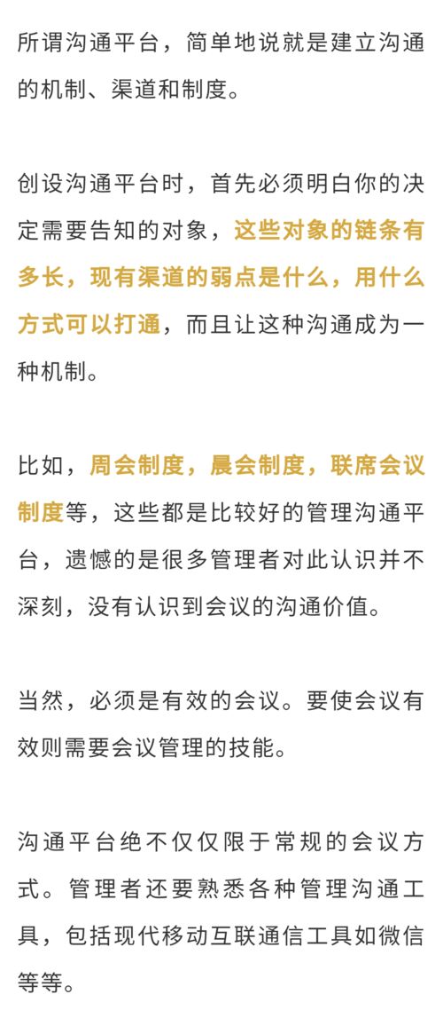 预判一个人能不能当 好领导 ,关键就在这六点 