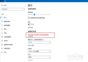 win10系统如何设置使用字体大小