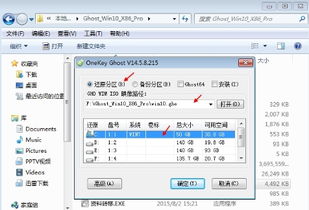 安装win10只清空系统盘