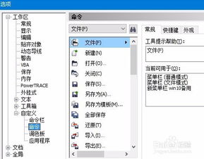 cdrx7在win10菜单显示