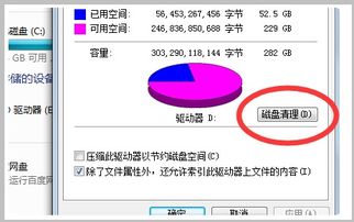 电脑D盘如果满了怎么清理 