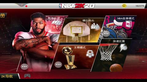 nba2k20怎么联机ios,攻略BA2K20联机教程，让你与好友一起征战球场！