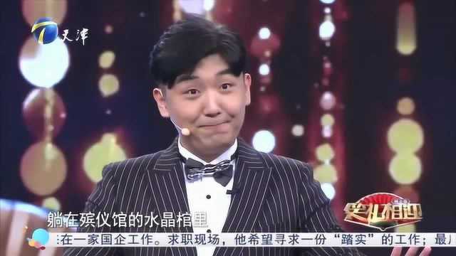 相声 好好学习 了解一下,表演幽默风趣获认可 