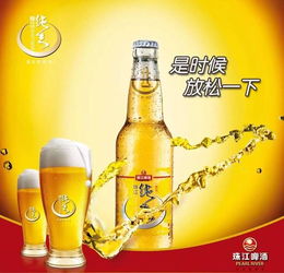 广州珠江啤酒 业务员待遇怎么样？麻烦回答详细一点。