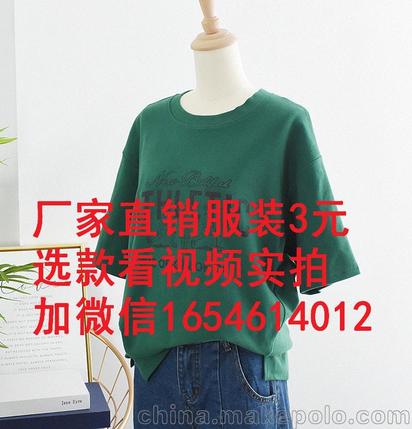 早市甩卖服装货源 女士打底衫地摊批发 服装批发女装一手货源