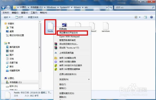 修改host文件需要重启么(windowshosts文件位置)