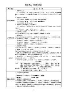 五年级上册数学一单元知识点