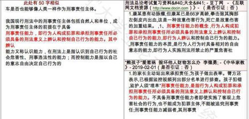 论文查重频率：了解最多可以查重几次，保障学术诚信