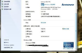 联想windows7旗舰版多少钱,联想Windows 7旗舰版价格解析