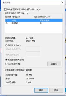 安装win10内存分页文件出现了问题