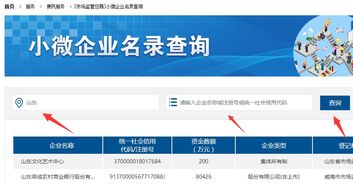 工商名称查重工具，轻松查询企业名称重复度