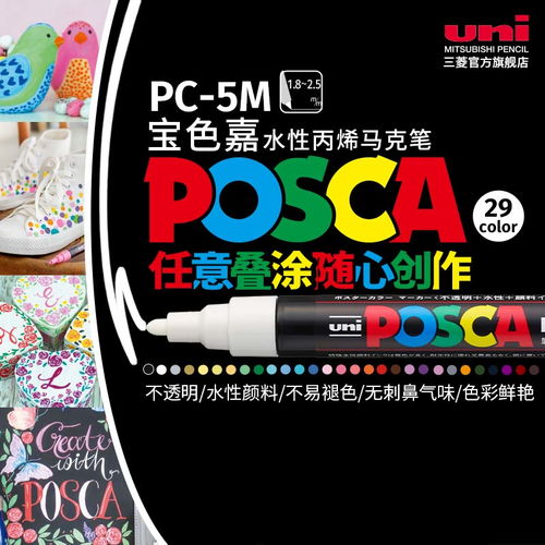 uni posca markers pc-3m 8-pack,Discover the Magic of Uni Posca Markers PC-3M 8-Pack