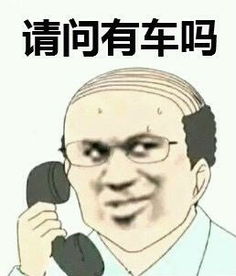 秃头表情包 ,非常经典的文章