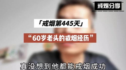 新消息!40年烟龄还需要戒烟吗、40年烟龄还需要戒烟吗？“烟讯第13030章” - 5 - 680860香烟网