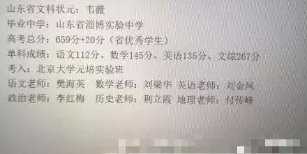 翟天临学术造假风波后首露面 全副武装身形憔悴真认不出