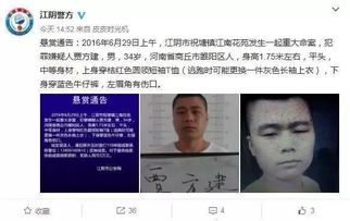 江阴发生一起重大命案,警方悬赏5万缉凶,原来 