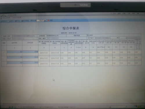 地税零申报社会保险，我上个月忘了申报怎么办呀