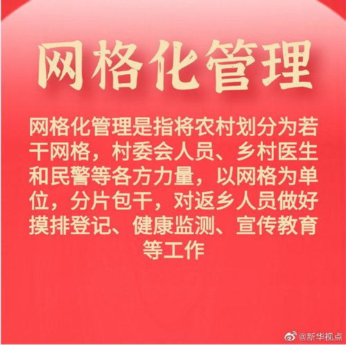 国家卫健委再回应春节返乡问题 居家健康监测不是居家隔离