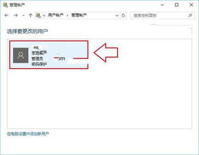 WIN10家庭中文版如何修改账户名称