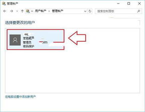 win10电脑帐户信息名字怎么更改