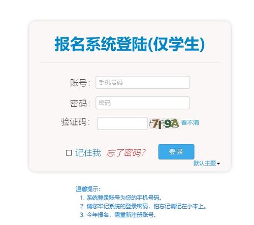 广东省三支一扶报名照片要求及怎么在线照片处理审核上传流程