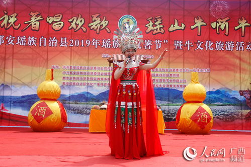 广西都安 瑶族群众欢度 祝著节 