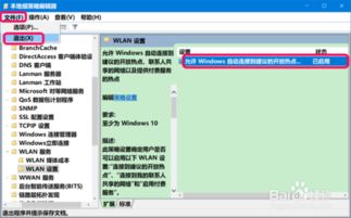 win10电脑怎么自动链接wifi