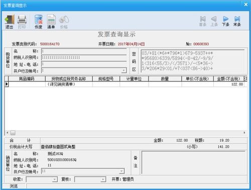 开了增值税发票，未收到钱，怎么写资产负债表