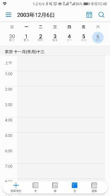 身份证出生日期20031206 ,2019年什么时候生日 