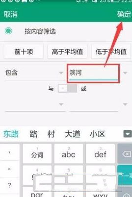 wps office怎么进行筛选？wps office怎样筛选