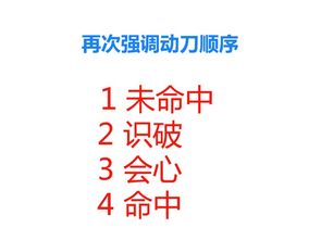 剑网3 圆桌理论简单图解 新手普及讲解 