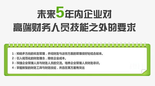 合肥学会计中级：开启你的职业晋升之路