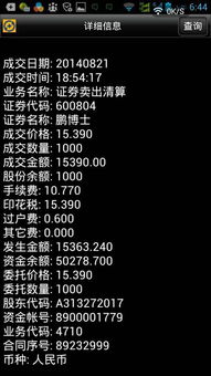 股票买多少手续费才能超过5块钱？我买了800元手续费5块买了2100手续费5块 我觉得我的钱都被