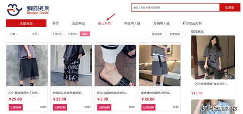 shopee可以卖丝袜吗,丝袜热销东南亚，shopee为您的时尚购物清单添上一抹性感